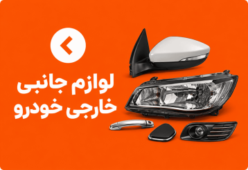 روغن موتور