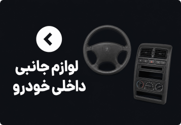 شمع خودرو